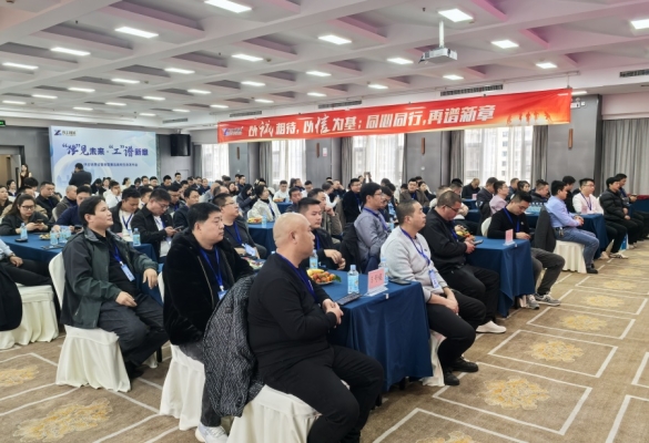 豫工機(jī)械2025供應(yīng)商大會盛大啟幕